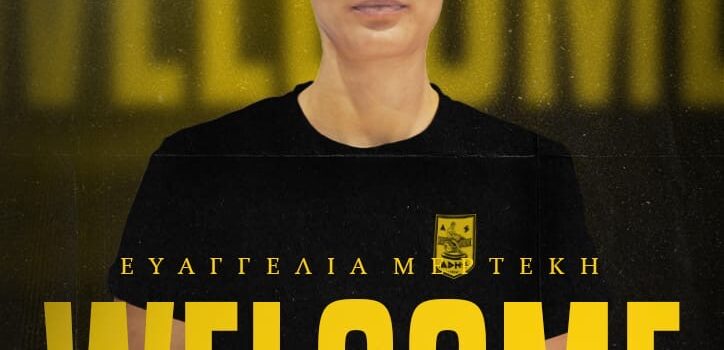 Βόλεϊ Γυναικών: Στον ΑΡΗ η Ευαγγελία Μερτέκη