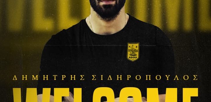 Βόλεϊ Ανδρών: Στον ΑΡΗ ο Δημήτρης Σιδηρόπουλος