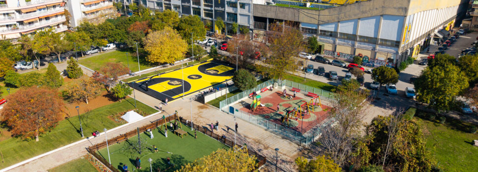 Παραδόθηκε αναβαθμισμένο το νέο πάρκο Αλκμήνης στη Χαριλάου παρουσία του δημάρχου Θεσσαλονίκης και εκπροσώπων του Α.Σ. ΑΡΗΣ