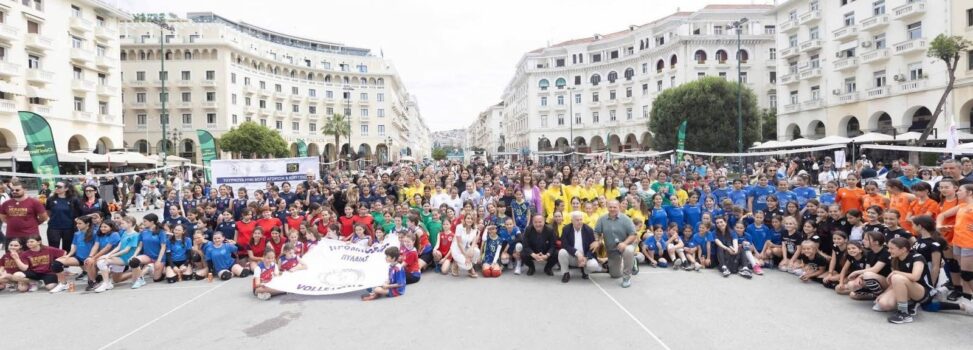 Ακαδημίες Βόλεϊ: Πλούσιες εμπειρίες από το τουρνουά στην πλατεία Αριστοτέλους (pics)