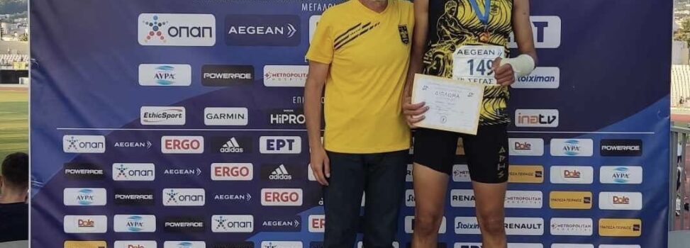 Στίβος: «Χάλκινος» ο Αλκίνοος Παπαχαρίσης στο Πανελλήνιο Πρωτάθλημα Κ18