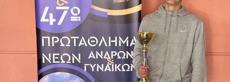 Σκάκι: «Χάλκινος» ο Θεμιστοκλής Καλογρίδης στο Πανελλήνιο Πρωτάθλημα