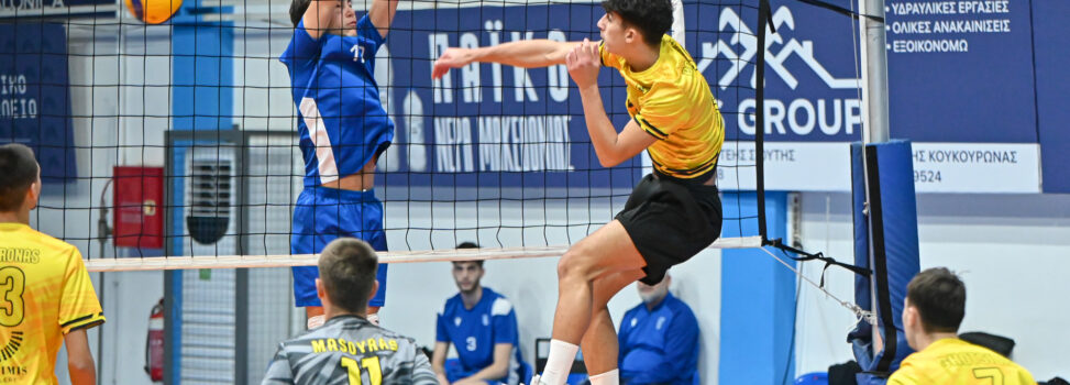 Βόλεϊ Εφήβων: Πέρασαν 0-3 από το Κατσάνειο κι έκαναν το 3Χ3 ο ΑΡΗΣ