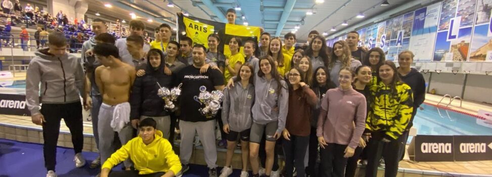 Κολύμβηση: Πρώτος ο ΑΡΗΣ στο Περιφερειακό Πρωτάθλημα