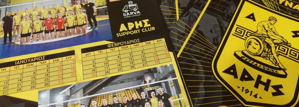 Κυκλοφόρησε το ημερολόγιο Βόλεϊ Γυναικών του ΑΡΗ για το 2026