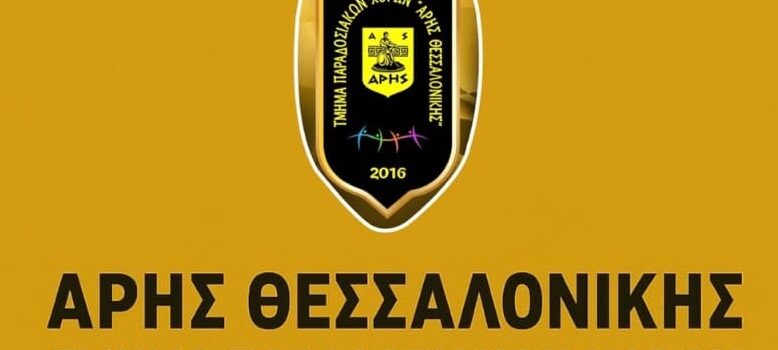 Παραδοσιακοί Χοροί: Πρώτη συγκέντρωση σήμερα (08/09) στις 20:30 για τα τμήματα ενηλίκων