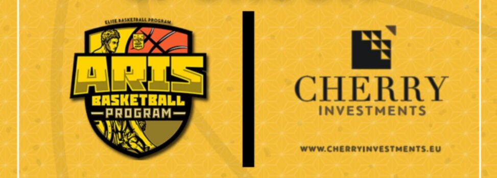 Ακαδημία Μπάσκετ: Η CHERRY INVESTMENTS χρυσός χορηγός του ARIS Elite Basketball Program