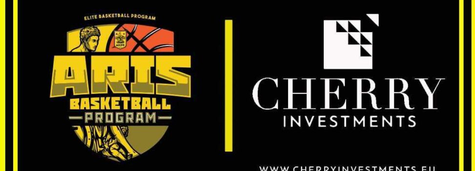 Ακαδημία Μπάσκετ: Η CHERRY INVESTMENTS χρυσός χορηγός του ARIS Elite Basketball Program