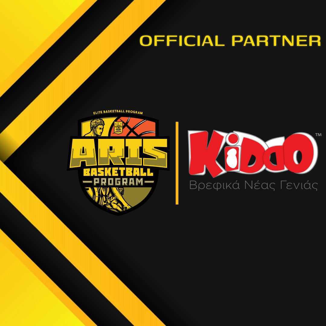 Ακαδημία Μπάσκετ: Η KIDDO επίσημος υποστηρικτής του ARIS Elite Basketball Program