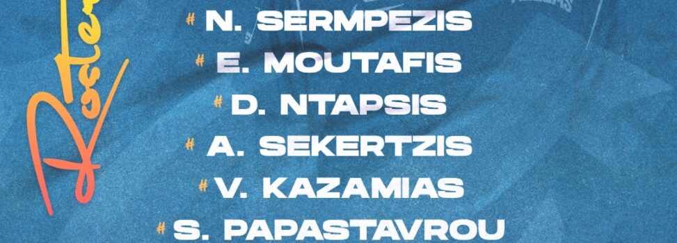 Εθνική Εφήβων: Με Λέφα και Καζαμία η 12άδα του Ευρωμπάσκετ