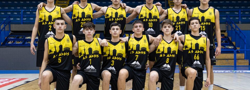 Ακαδημία Μπάσκετ: Το δεύτερο μέρος του Gen A Stars U16