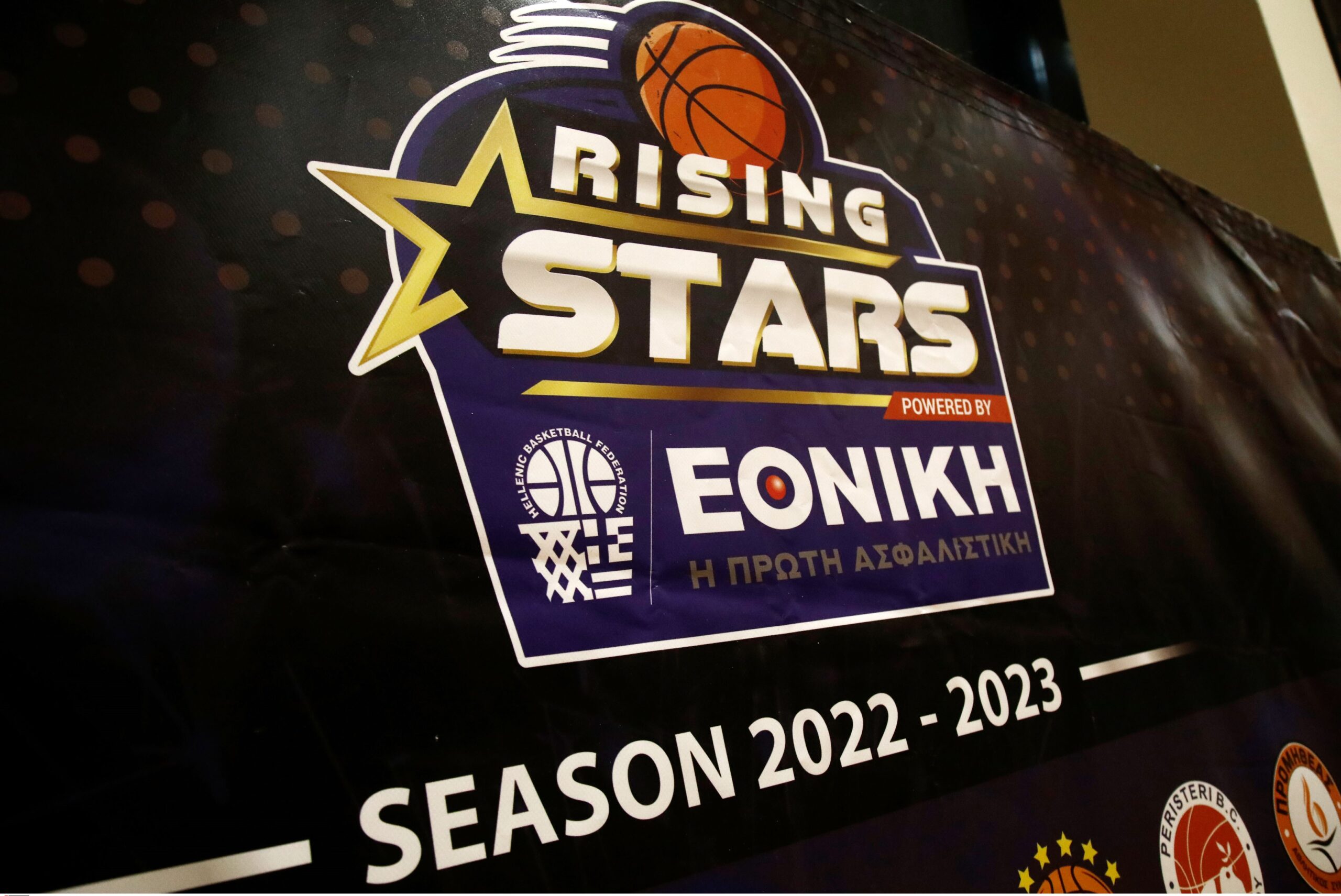 Ακαδημία Μπάσκετ: Όλα έτοιμα για το 5ο ραντεβού του Rising Stars