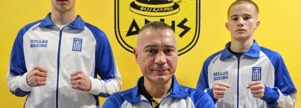 Πυγμαχία: Στο Πανευρωπαϊκό Πρωτάθλημα Αλ. Κωνσταντινούδης και Ζιώγας