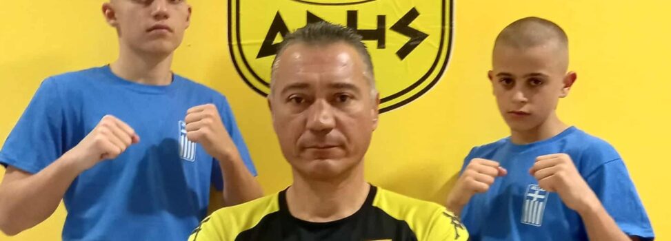 Πυγμαχία: Με Χασάμπαλη και Οικονόμου στο Πανευρωπαϊκό Πρωτάθλημα Παμπαίδων