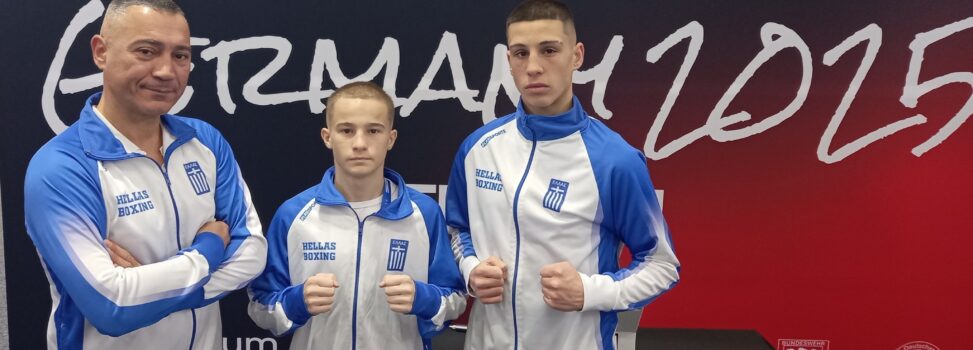 Πυγμαχία: Υποδοχή στους Ζιώγα και Κωνσταντινούδη μετά το Πανευρωπαϊκό