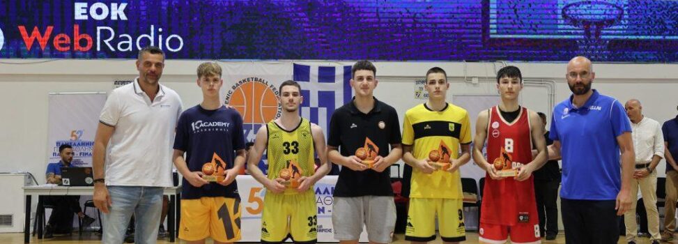 Μπάσκετ Παίδων: MVP ο Παυλίδης, στην καλύτερη πεντάδα και ο Μεσσηνιώτης