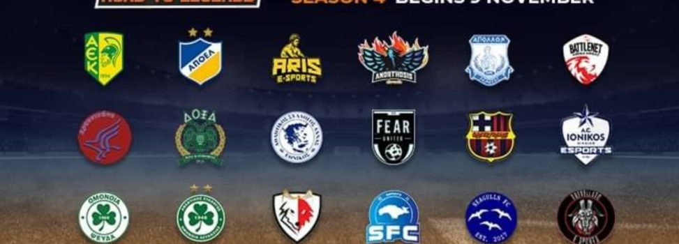 E-Sports: Πρεμιέρα στο πρωτάθλημα e-Football για τον ΑΡΗ