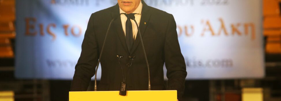 Για σένα, Άλκη…