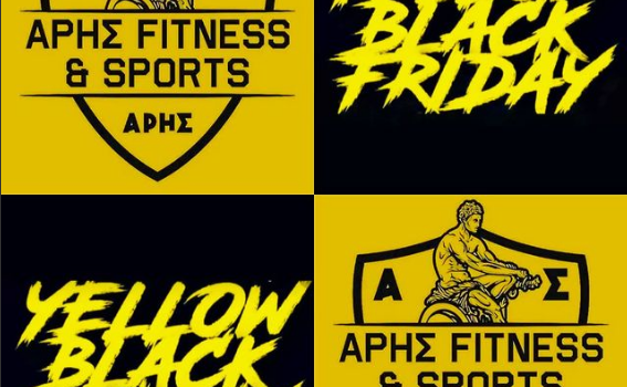 ARIS Fitness & Sports: Yellow-black Friday με μεγάλη προσφορά!