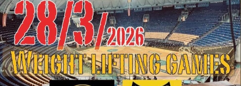 Άρση Βαρών: Για 8η συνεχόμενη χρονιά το «Lift For Life»