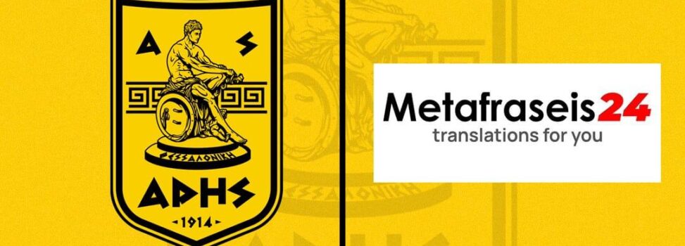 Ανανέωση της συνεργασίας με «Metafraseis24»