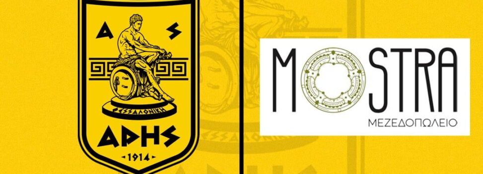 Ανανέωση της συνεργασίας με MOSTRA