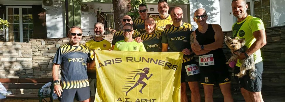ARIS Runners: Πλούσια δράση σε Ελλάδα και Κύπρο (pics)