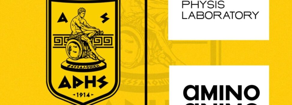 Αποκλειστικός εκπτωτικός κωδικός 20% στη Physis Laboratory για όλα τα μέλη του Α.Σ. ΑΡΗΣ