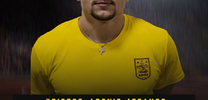 Στίβος: Ο Χρήστος Άδωνις Ατζανός στον ΑΡΗ