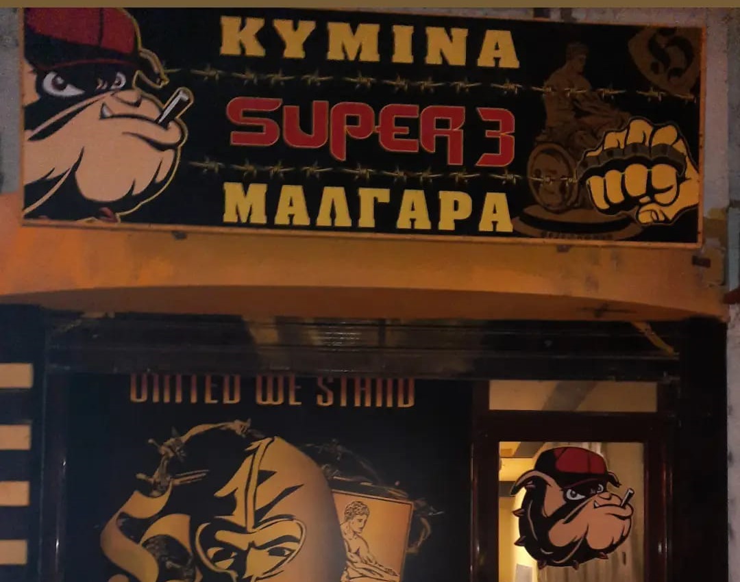 Δεκάδες εγγραφές και ανανεώσεις στον SUPER 3 Κυμίνων – Μαλγάρων