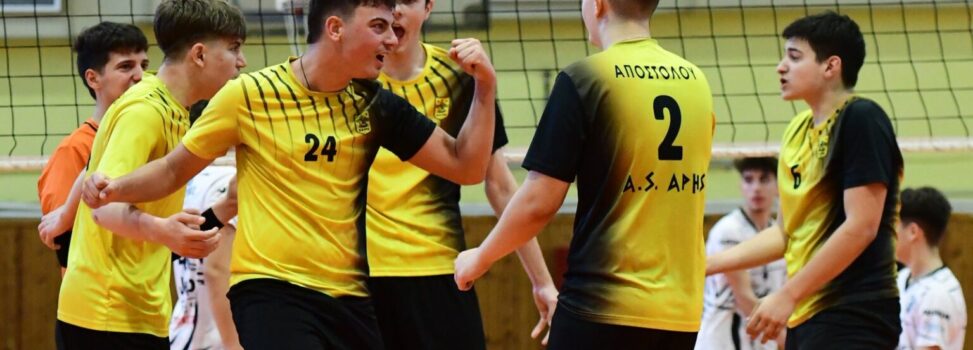 Βόλεϊ: Άνετη νίκη επί του ΠΑΟΚ και «2 στα 2» στο Final 4 Αγοριών Κ17