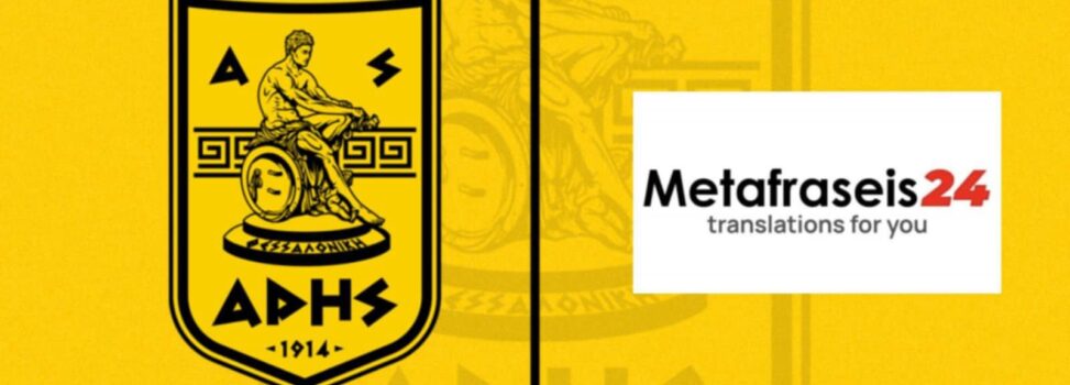 Βόλεϊ Ανδρών: Ανανέωση της συνεργασίας με Metafraseis24