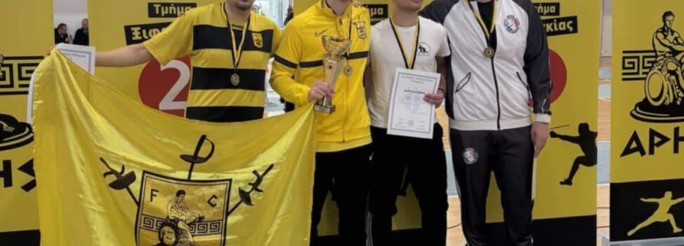 Ξιφασκία: Χρυσό και αργυρό μετάλλιο για τον ΑΡΗ στο 3ο Πανελλήνιο Κύπελλο Σπάθης